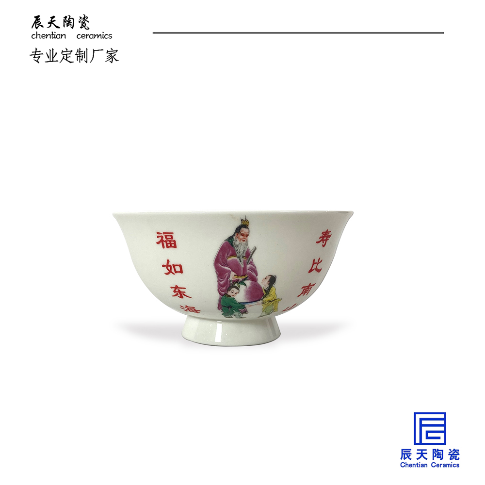 <b>客戶(hù)定制 福如東海，壽比南山陶瓷壽碗</b>