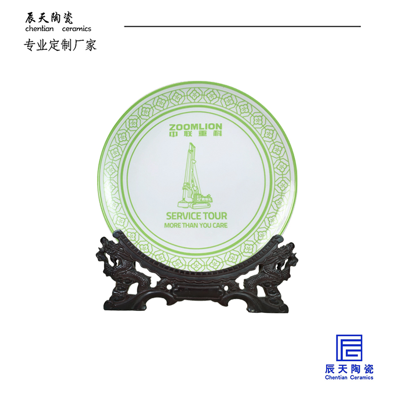 <b>中聯(lián)重科定制 公司禮品陶瓷紀(jì)念盤</b>