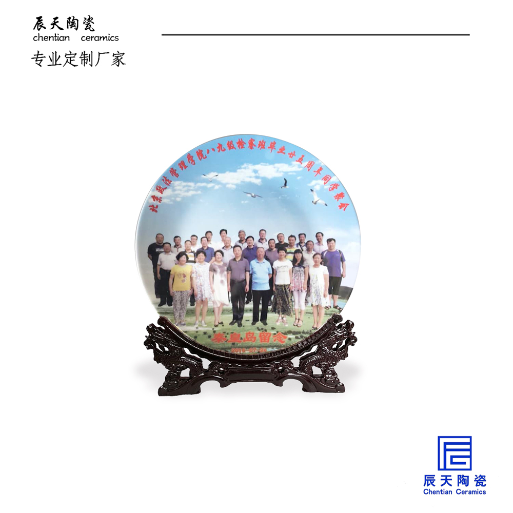 <b>客戶定制 同學(xué)聚會陶瓷紀(jì)念盤</b>