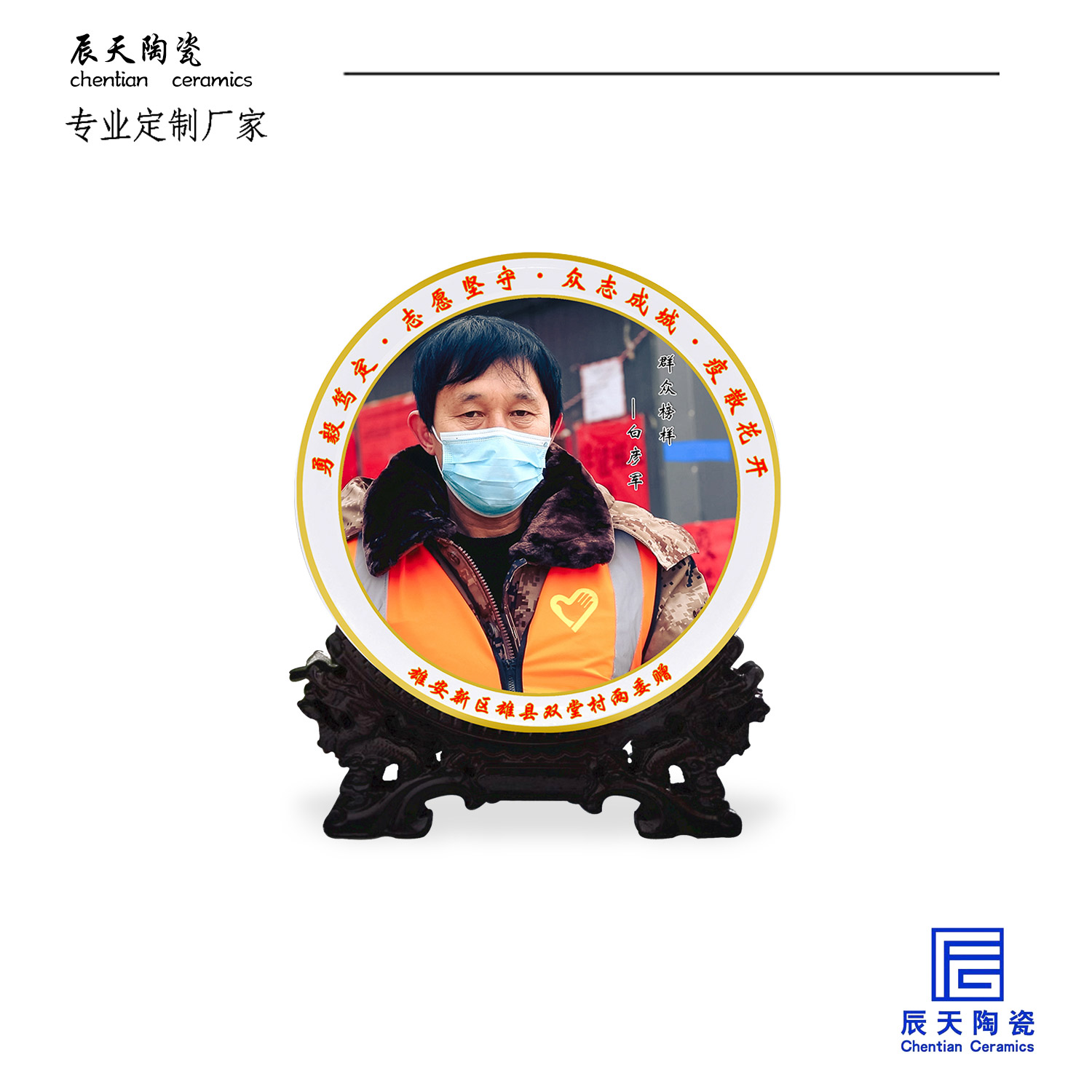 <b>客戶定制 逆行者公益活動(dòng)事件紀(jì)念盤</b>