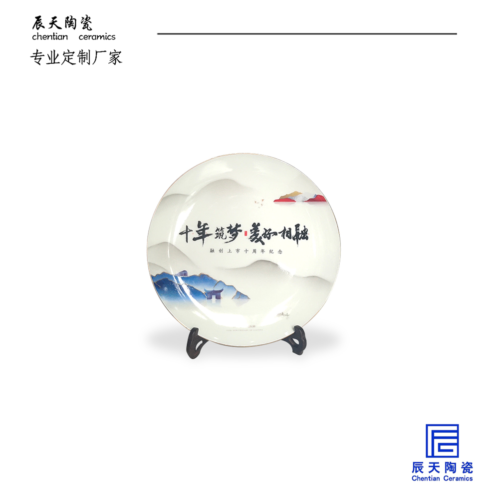 <b>融創(chuàng)公司定制 手繪陶瓷紀(jì)念盤</b>