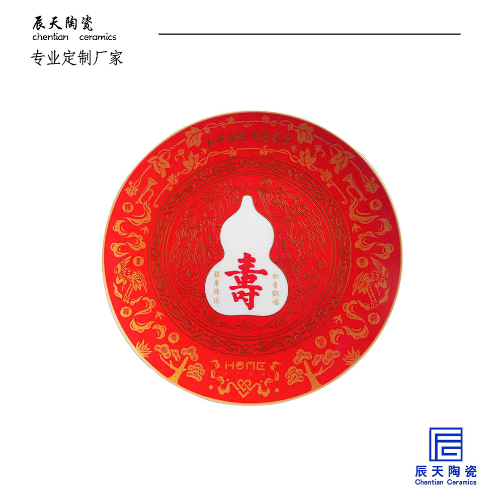 <b>客戶定制 過壽陶瓷紀(jì)念盤</b>