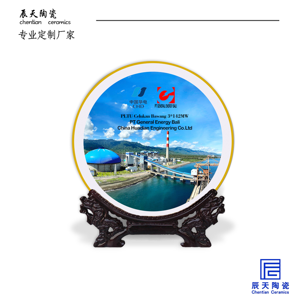 <b>中國(guó)華電定制 公司場(chǎng)景陶瓷紀(jì)念盤</b>